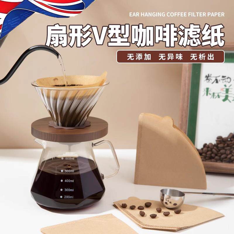 英国咖啡滤纸手冲过滤食品级漏斗扇形挂耳收纳盒一次性大号滤网
