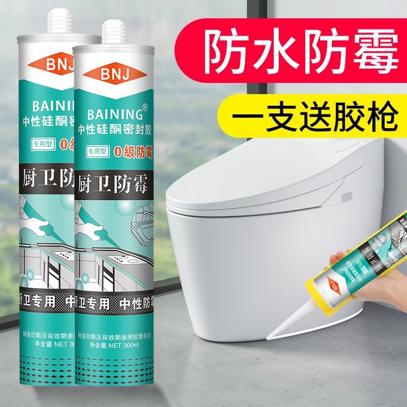 玻璃胶防水防霉厨卫马桶密封胶防水胶透明胶枪结构胶免钉胶填缝