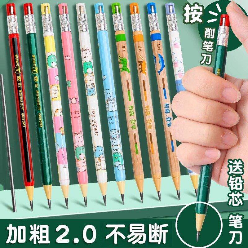 自动铅笔小学生专用二年级2B粗芯不易断无毒按动笔芯儿童考试专用