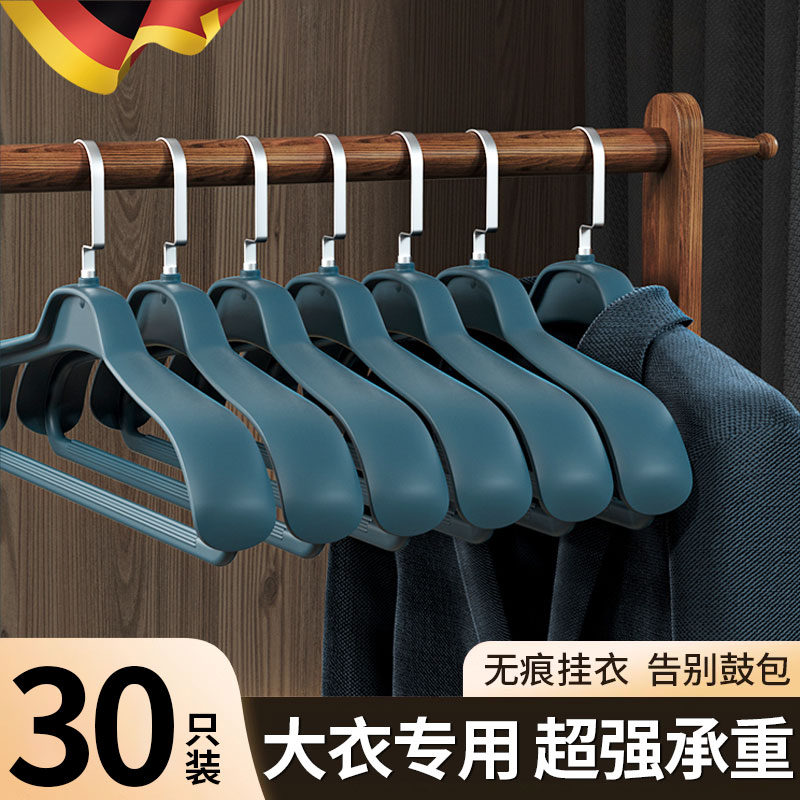 羊绒大衣专用衣架防滑无痕防肩角加粗加大塑料挂衣家用卧室女士宽