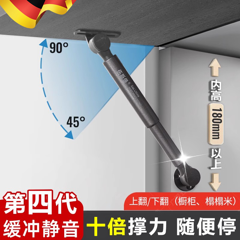 德国液压支撑杆重型橱柜上翻门衣柜铝框玻璃门专用气撑气压随意停