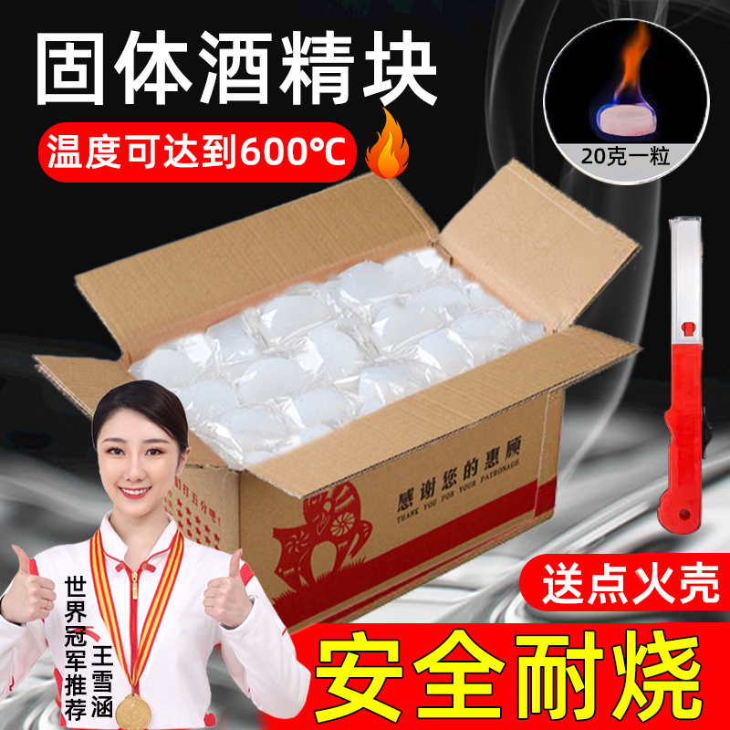 德国固体酒精块耐烧引碳商用干锅炉子燃料引火神器家用户外小火锅
