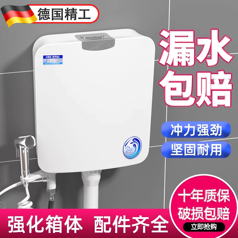 德国蹲便器加厚水箱家用卫生间挂墙厕所冲水箱蹲坑冲水器蹲厕便池