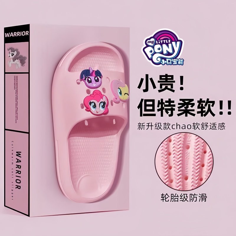 小马宝莉儿童拖鞋女孩室内防滑夏季软底洗澡宝宝EVA可爱凉拖浴室