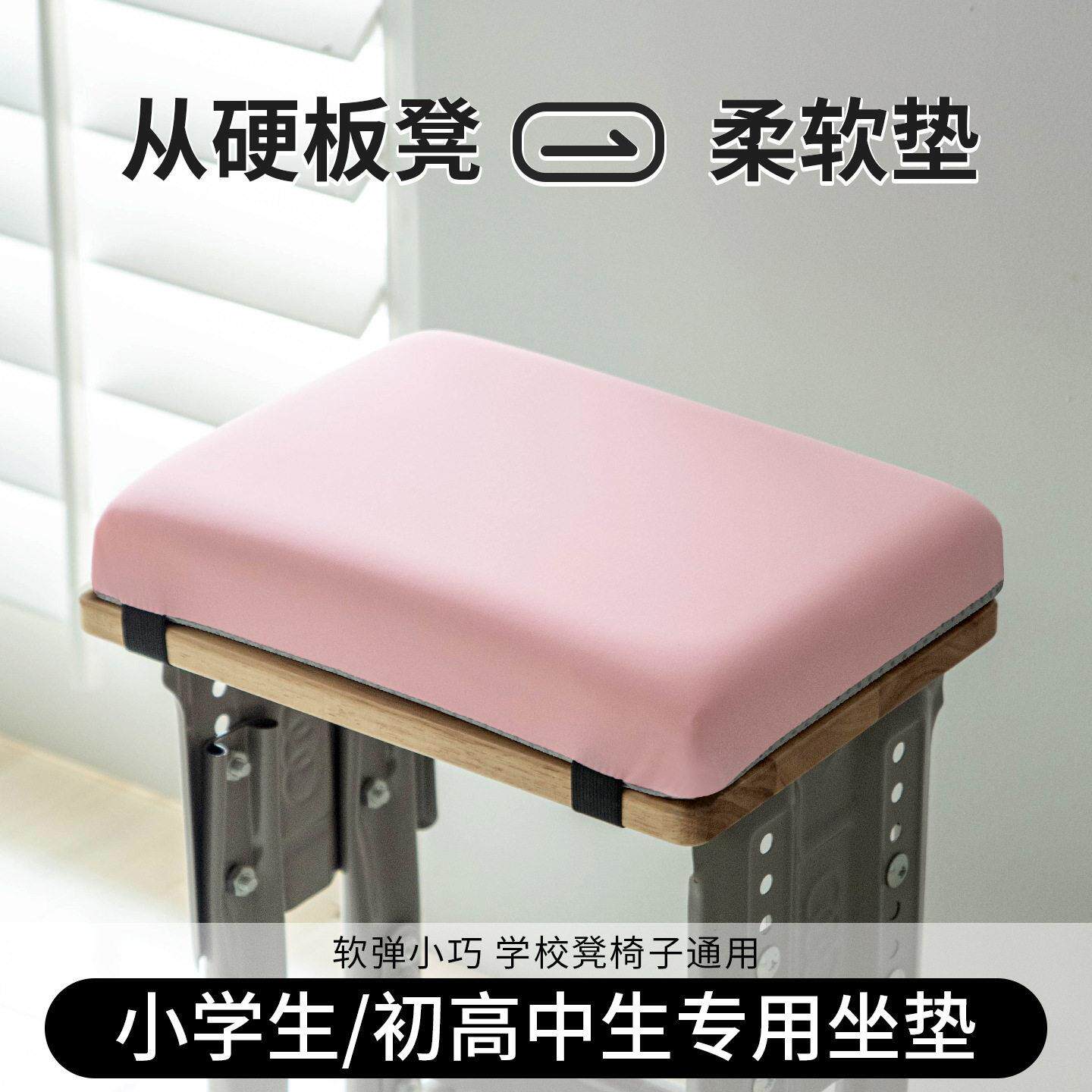 加厚冰垫学生冰丝坐垫教室高中生久坐防屁股痛长方形凳子垫记忆棉