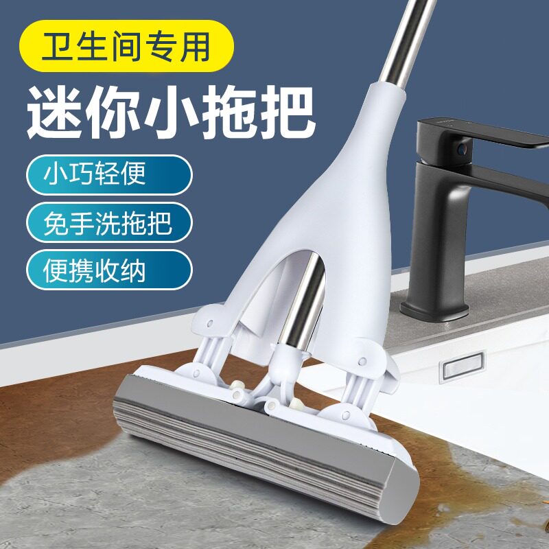 迷你小拖把手持桌面厨房化妆室用吸水海绵可携式小号免手洗拖地神