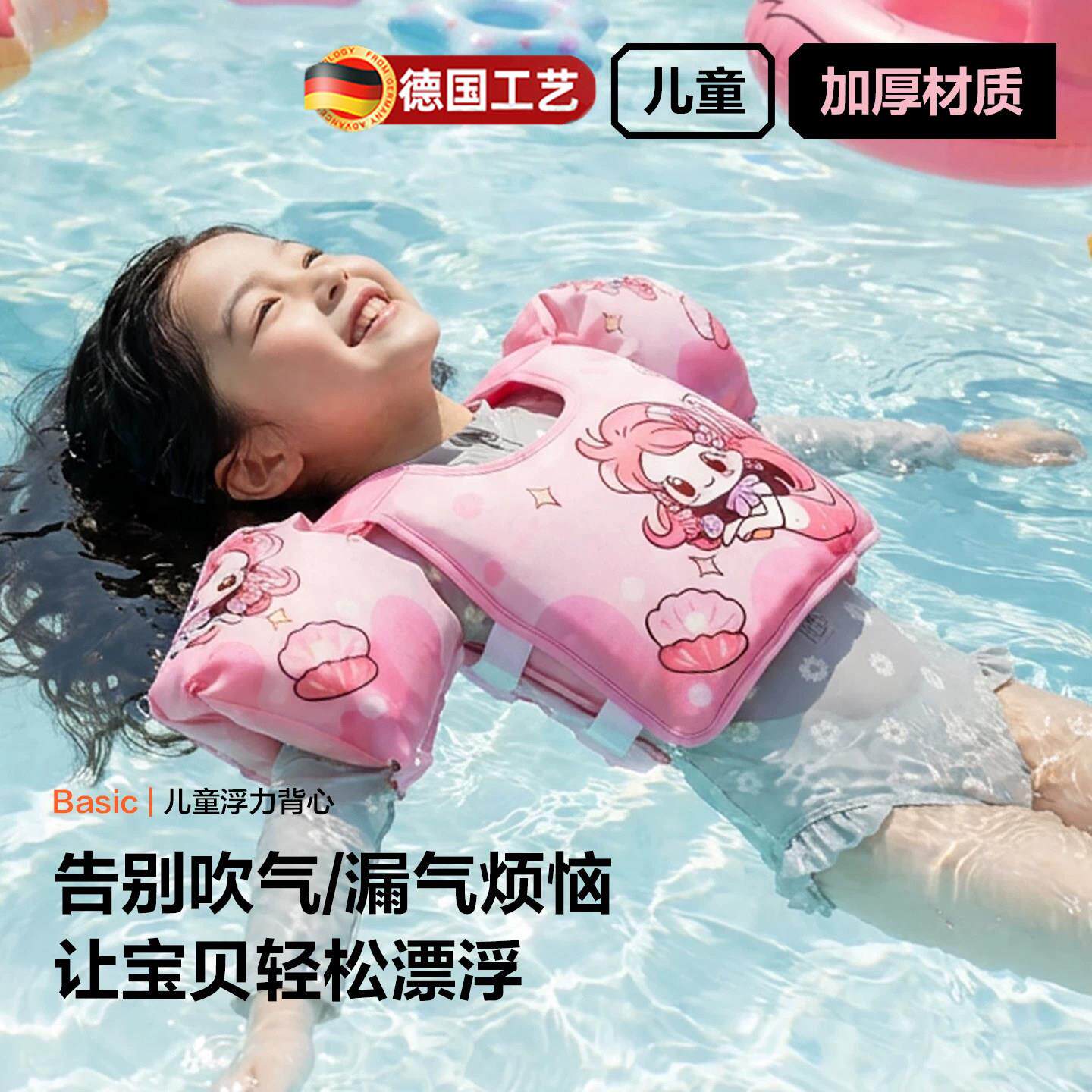 儿童游泳圈浮力衣男女宝宝初学手臂圈水袖游泳装备救生衣背心浮漂