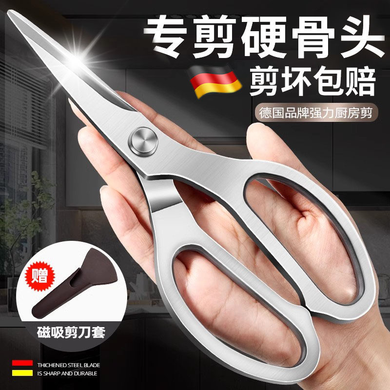德国厨房剪刀专用剪鸡鸭鹅骨头强力鸡骨剪家用多功能食品级不锈钢