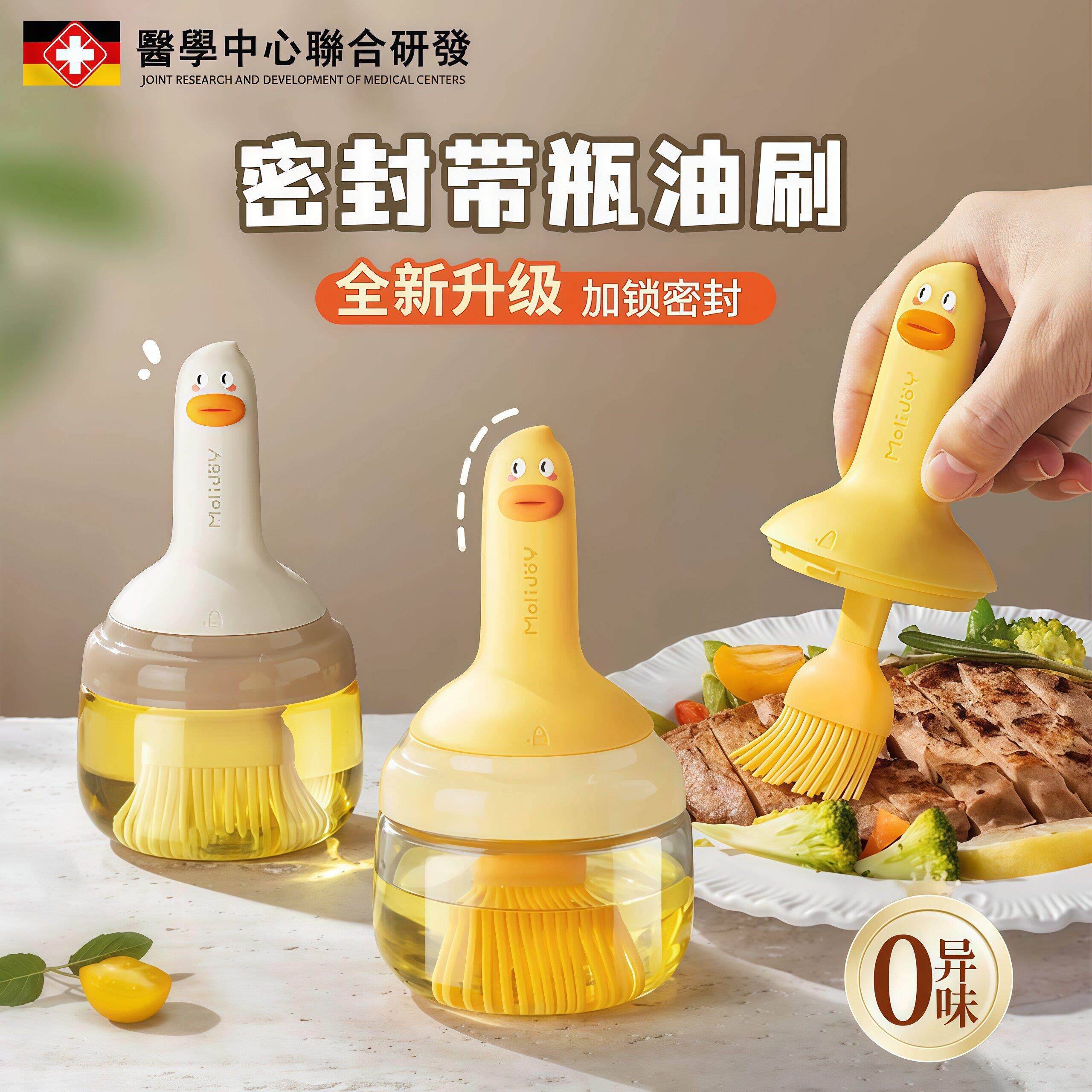 德国油刷子矽胶油刷带瓶厨房烙饼食品级烧烤烘焙家用耐高温一体瓶