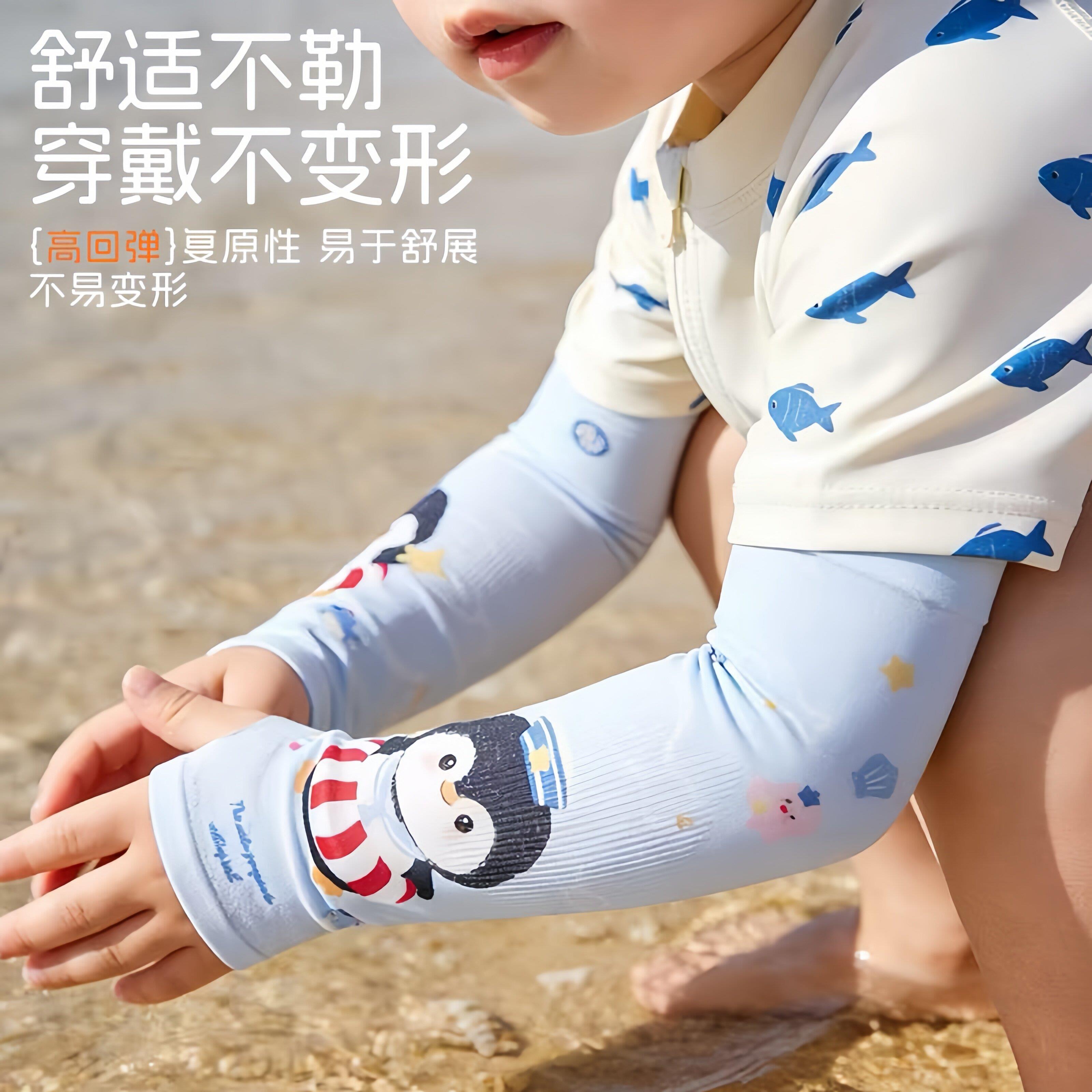 儿童防晒冰袖夏季袖套男童女童冰丝套袖户外遮阳防紫外线护臂手袖