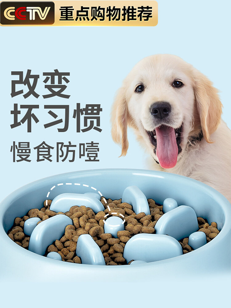 狗狗慢食碗狗碗缓食盆宠物防打翻防噎碗小大型犬拉布拉多大号饭碗