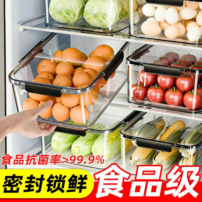 保鲜盒食品级冰箱收纳盒透明密封盒冷冻食物泡菜水果大容量整理盒