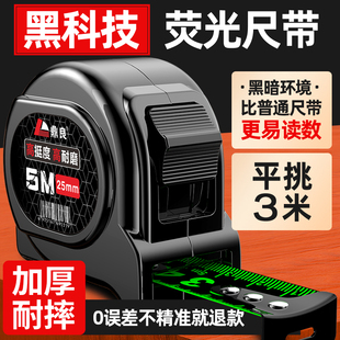 德国黑科技荧光尺卷加厚加硬5/10米家用设计师专用盒尺米尺钢卷尺