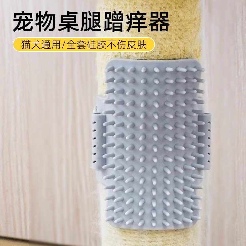 猫咪硅胶蹭痒器猫猫桌腿墙角蹭毛梳毛耐磨神器猫玩具宠物用品大全,宠物/宠物食品及用品,猫抓板,淘宝优惠券,粉丝福利购,淘宝优惠卷