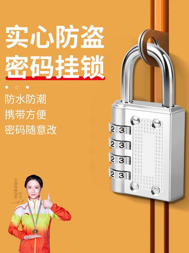 密码锁家用门锁挂锁小型储物柜行李箱存钱罐防盗铝合金锁宿舍柜子