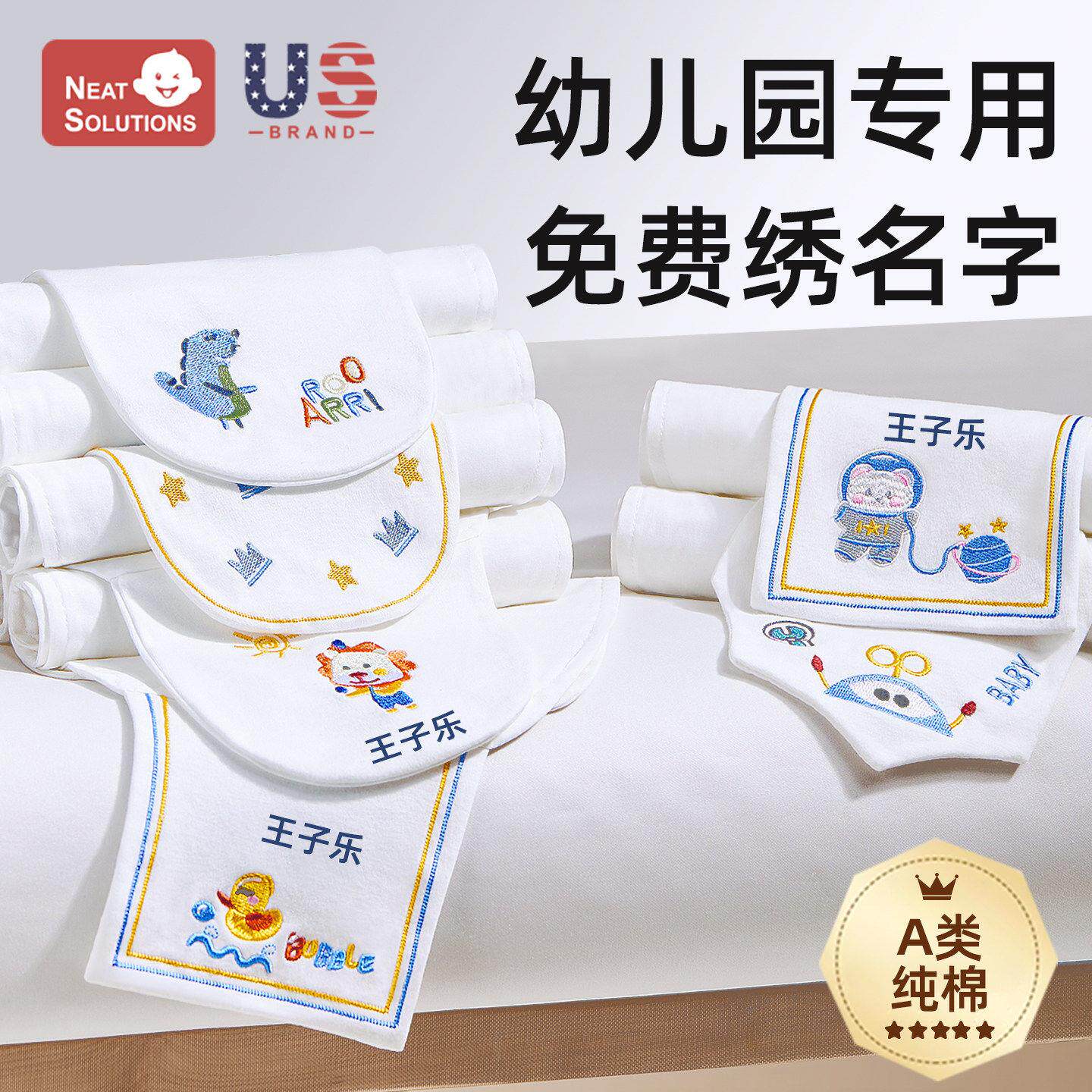 儿童吸汗巾婴儿隔汗巾纯棉a类幼儿园大号可绣名字宝宝全棉垫背巾