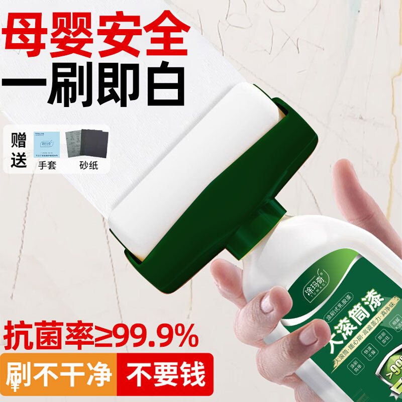 墙面大滚筒漆乳胶漆白修补膏批土墙壁修覆白色自喷小桶去污渍神器