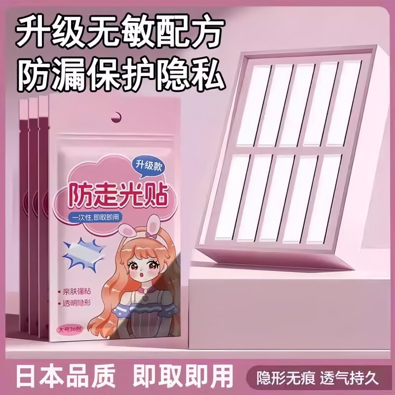 防走光贴胸口衣服低领口神器内衣裙子防滑防漏固定超粘无痕双面胶