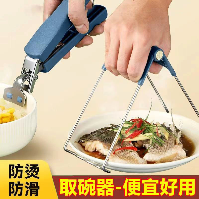防烫夹不锈钢提盘器端盘子矽胶防滑碗碟夹厨房夹子盘子钳家用神器