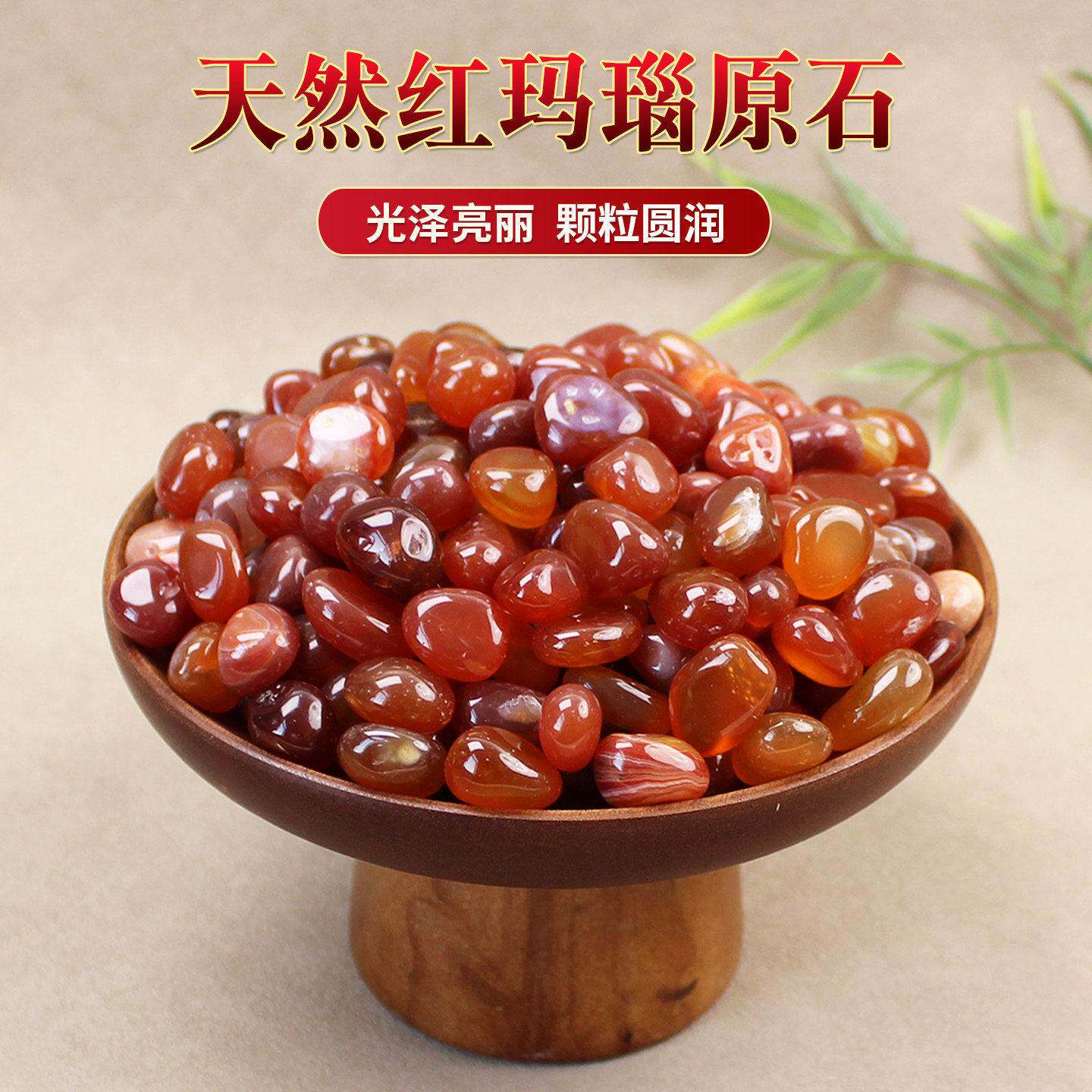 天然红玛瑙碎石南京雨花石鱼缸造景鹅卵石头供曼扎宝石红玛瑙原石