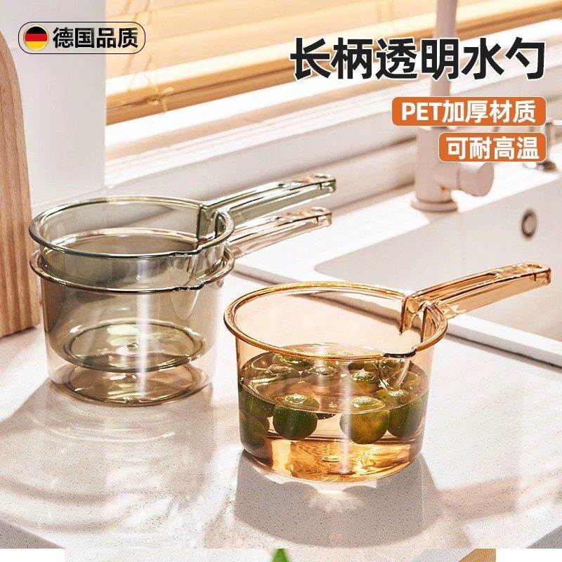德国轻奢水瓢家用透明水舀婴儿洗澡瓢耐高温加厚加深长柄水勺舀水