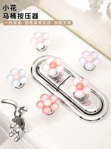 马桶按压器按钮可爱通用创意小花水箱坐便器卫生间配件冲水按压器