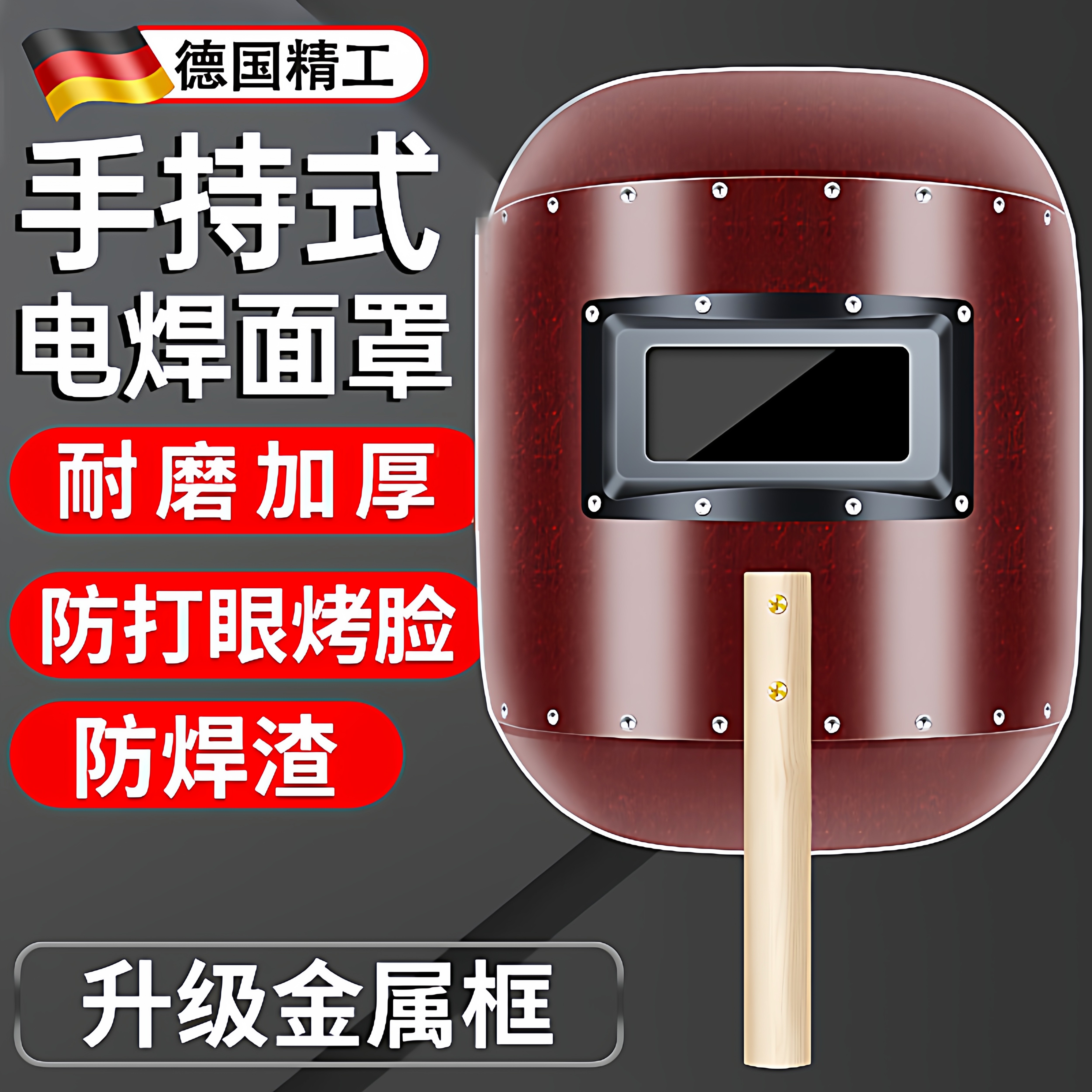 电焊面罩手持式焊工帽钢纸板帽子防水全脸烧氩弧焊接烤脸防护面具