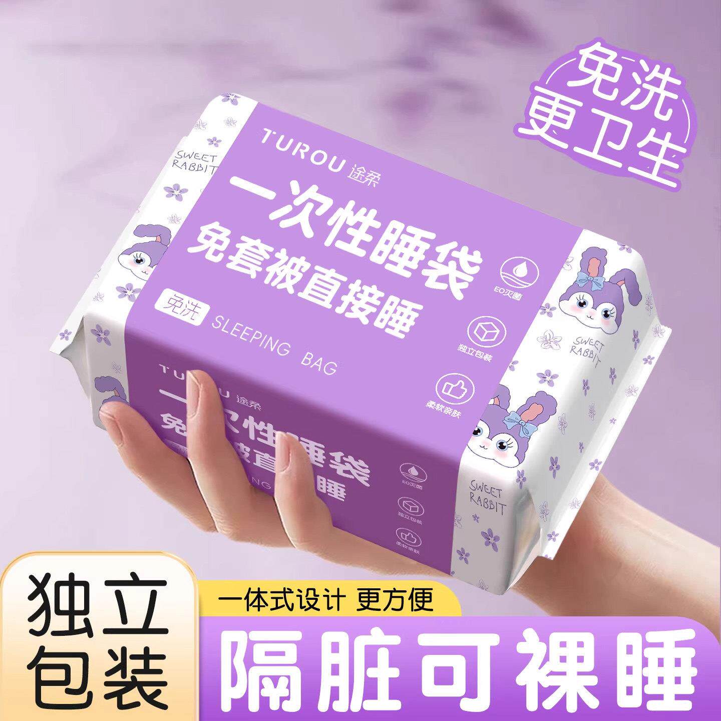 一次性酒店隔脏睡袋旅行被罩床单枕套加厚单双人一体便携床上用品