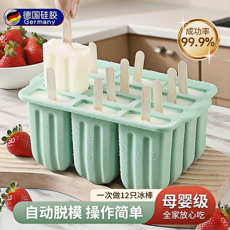 雪糕模具食品级软矽胶专用冰糕冰棒自制家用制作冰棍冰淇淋冰激凌