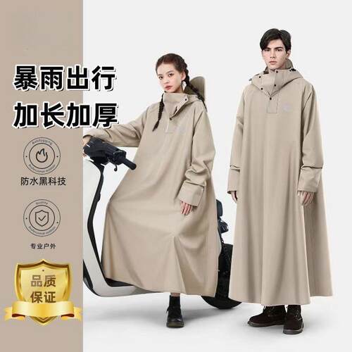 高端雨衣电动车外穿男女款长款全身防暴雨骑行人车分离电瓶车雨披