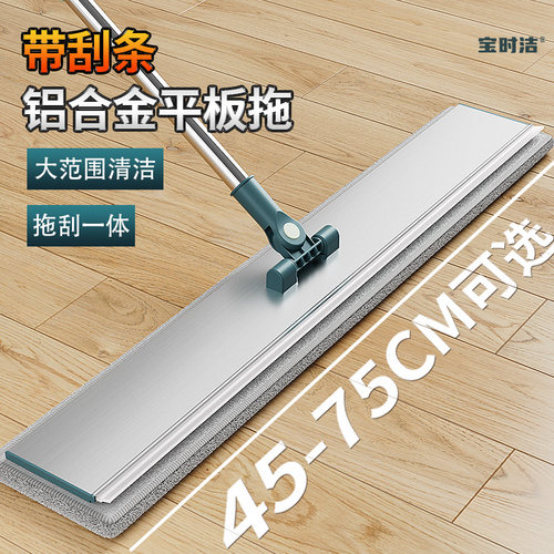 大号平板拖把铝合金面拖免手洗