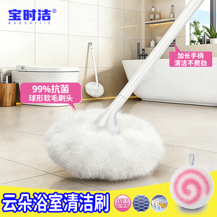 宝时洁浴室清洁刷球形软毛长柄浴缸刷家用刷墙面卫生间厕所马桶刷