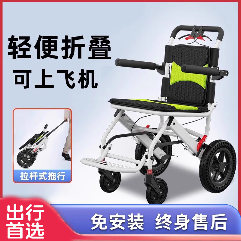 英孚铝合金轮椅轻便折叠老人专用旅行便携式简易老年手推代步车