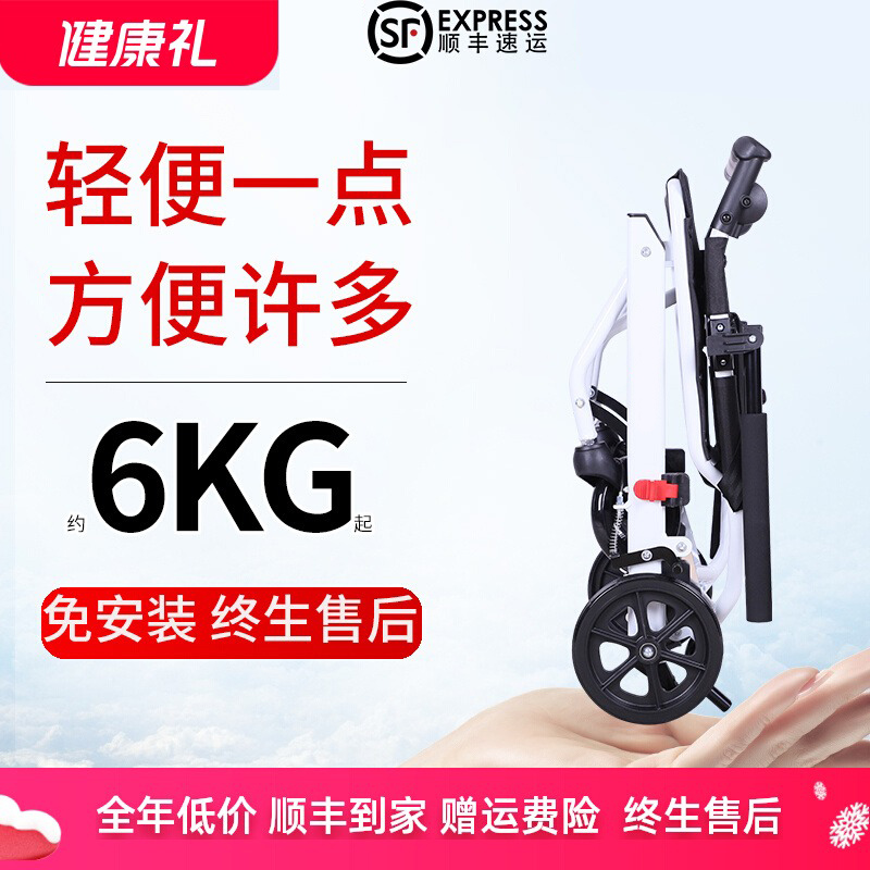 轮椅折叠轻便老人专用手推车小型老人超轻便携旅行代步车铝合金