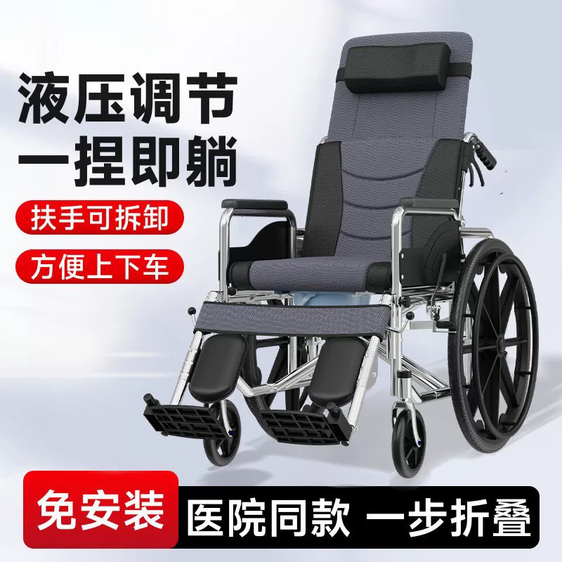 轮椅折叠轻便老人专用带坐便器老年瘫痪残疾便携手推可抬腿代步车