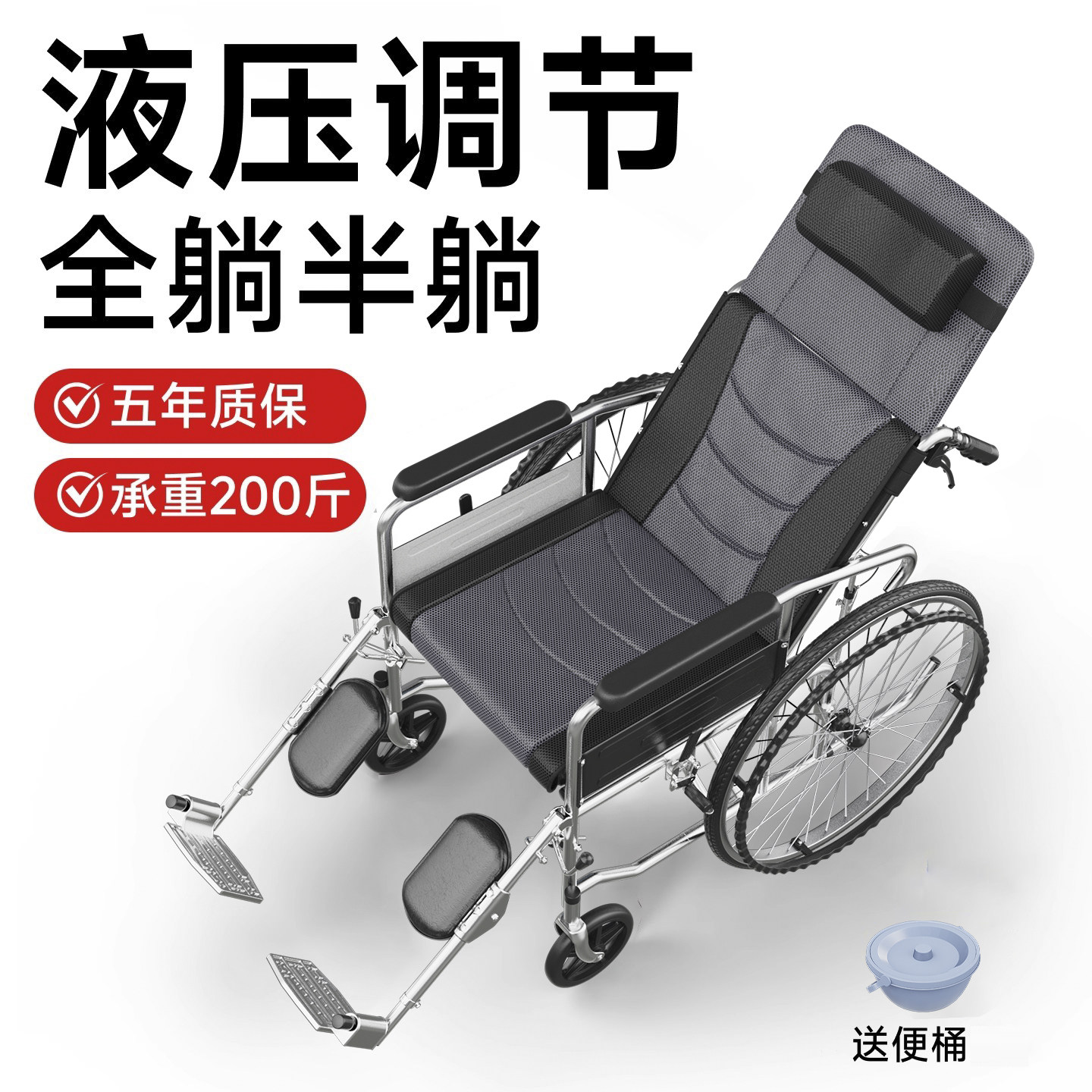 医院多功能轮椅老人专用轻便折叠带坐便国家补贴老年人残疾代步车