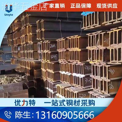 镀锌槽钢U型钢型材Q235B国标10#12#5#8#16#18号热轧工字钢H型钢材