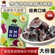 馋嘴格格黑糖话梅粒青柠味无核话梅粒新口味酸甜解馋小零食蜜饯