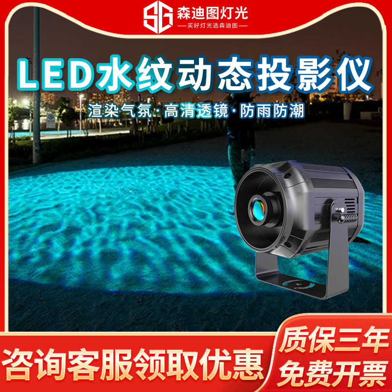 LED水纹灯水波纹动态投影灯文旅防水海洋世界户外地面墙流水效果