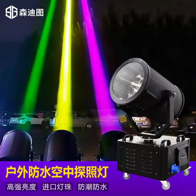 户外探照灯自动旋转射灯光束大功率空中玫瑰地标灯楼顶工地远程灯