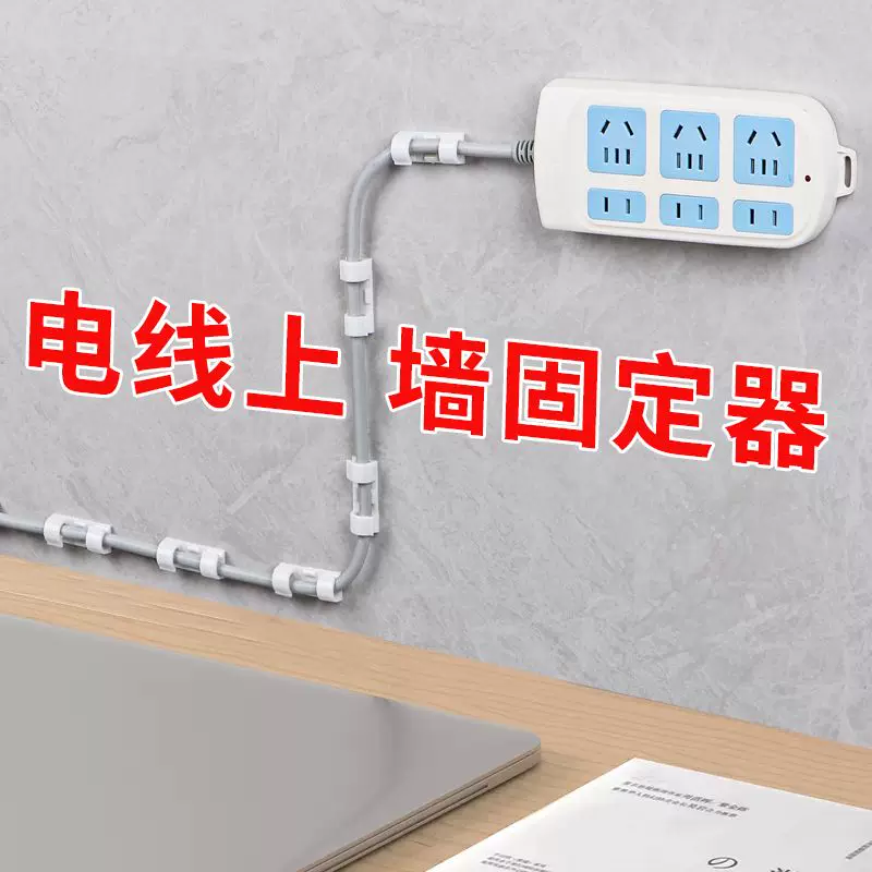 Donor -free wire wire fixed -marked self -adhesive data cable storage network cable wall tiestal fixation