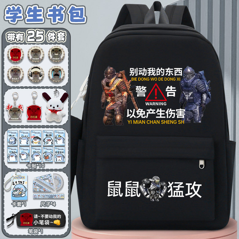 歪嘴小猫和平精英恶搞哈基米书包三到六年级小学双肩包大容量背包