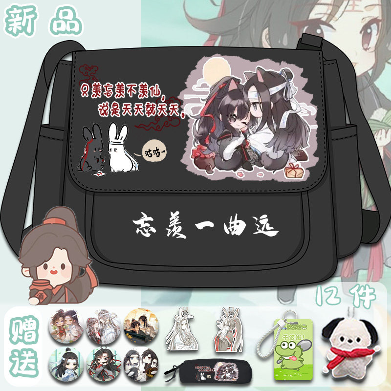 魔道祖师联名周边单肩背包男女大学生手提袋百搭帆布袋斜跨书包
