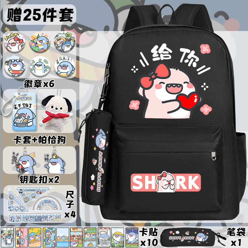 可爱肥肥鲨书包男女孩初中生三到六年级大容量便双肩包小学生背包