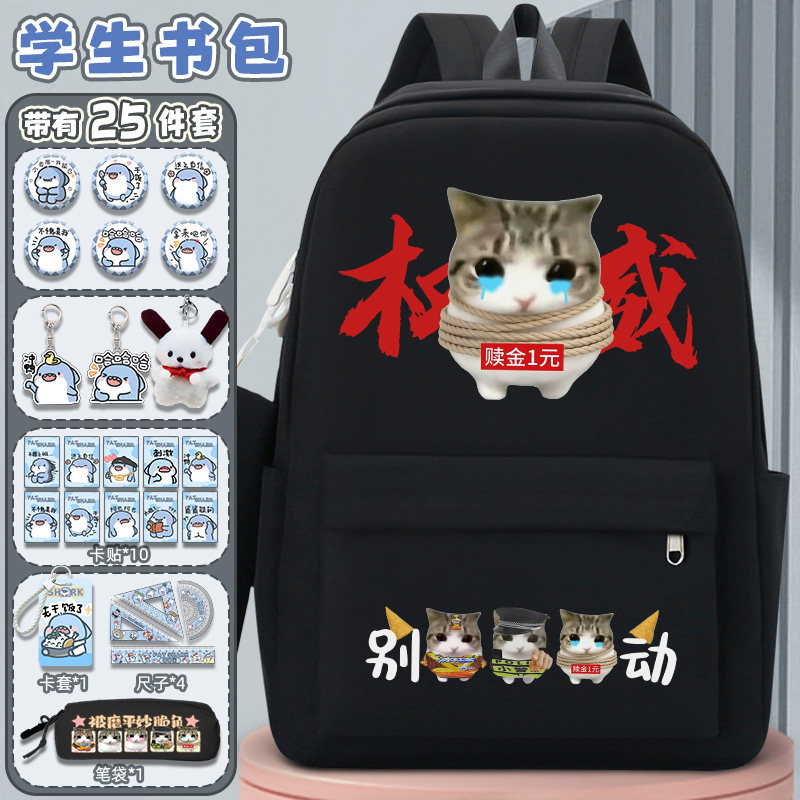 妙脆角猫可爱搞怪书包小学初中生百搭轻便男女儿童大容量双肩背包