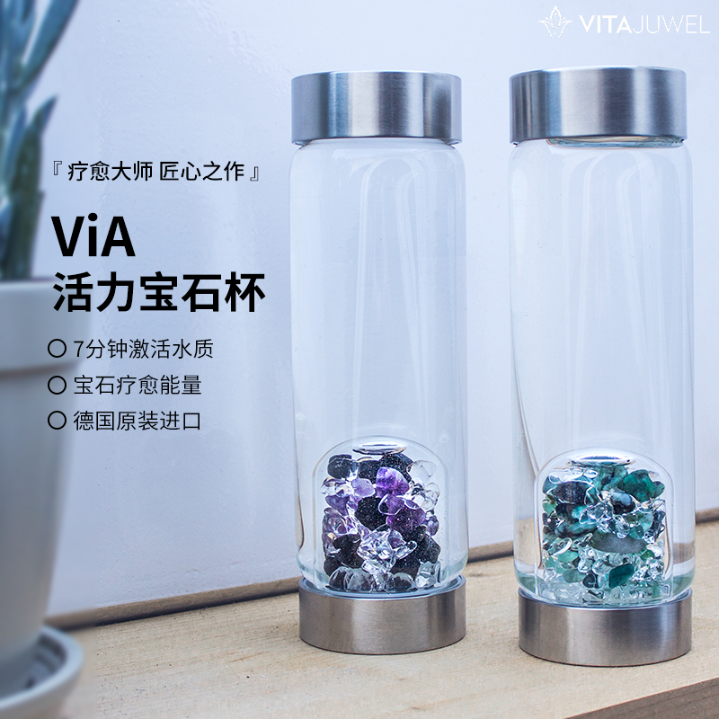 VitaJuwel活力宝石双层玻璃杯高颜值女士茶水分离泡茶家用水杯