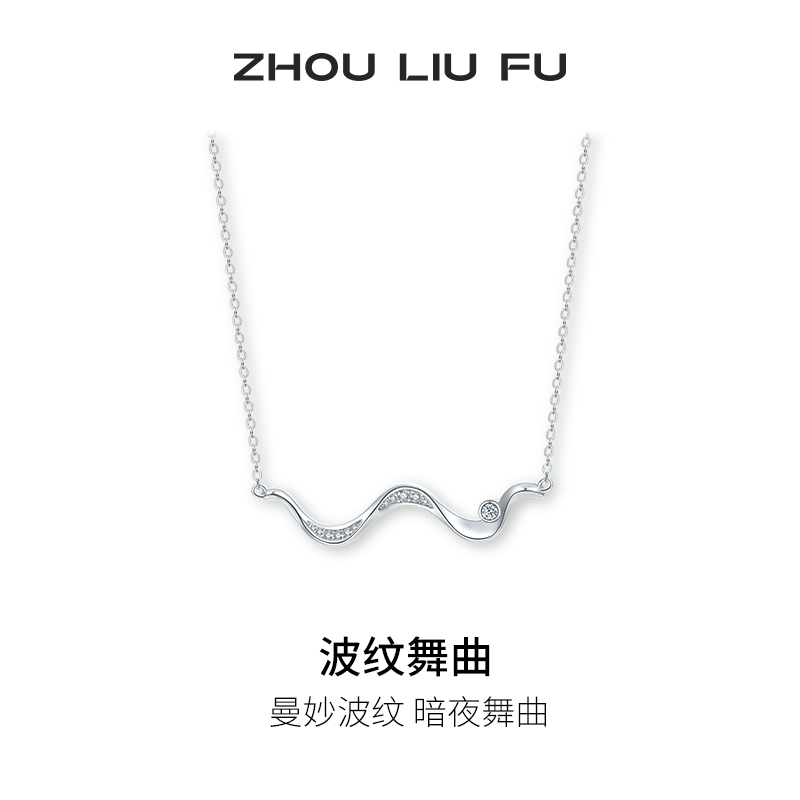 周六福S925银项链女时尚