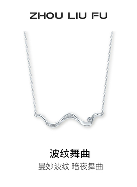 周六福S925银项链女时尚