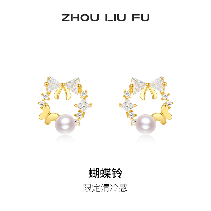 周六福S925银淡水珍珠耳饰女