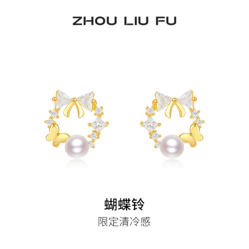 周六福S925银淡水珍珠耳饰女
